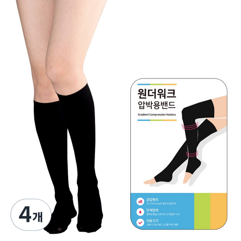 원더워크 의료용압박스타킹 무릎형/발막힘 검정색, 4개, 종아리/무릎형
