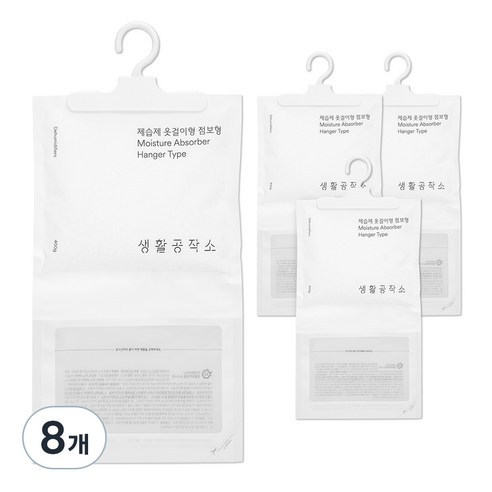 옷장 속 습기와의 전쟁, 생활공작소 제습제 옷걸이형 점보로 종결! 옷걸이형제습제 옷장 속 습기와의 전쟁, 생활공작소 제습제 옷걸이형 점보로 종결! 옷걸이형제습제