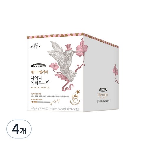 쟈뎅 클래스 샤이니 에티오피아 핸드드립 커피, 8g, 10개입, 4개