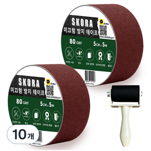 스코라 미끄럼방지 테이프 다크레드, 10개, 다크 레드