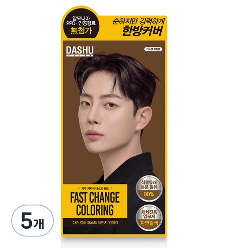다슈 컬러 패스트 체인지 새치전용 염색제, 자연갈색, 5개