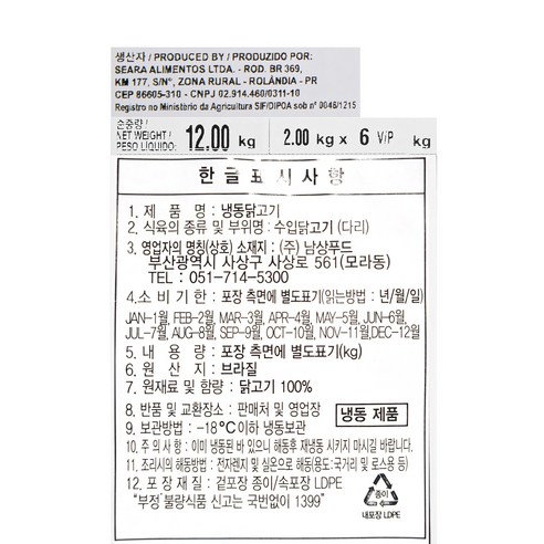 편리하고 맛있는 닭다리살