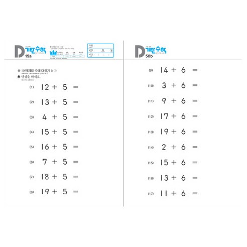 체계적인 단계별 학습으로 수학 기초를 탄탄하게!