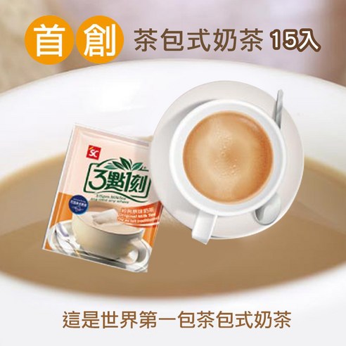 飲品 茶飲 沖泡茶飲 傳統茶飲