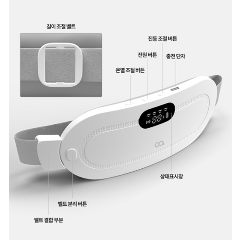 따뜻함으로 뭉친 허리와 아랫배를 풀어주는 오아 허그워머