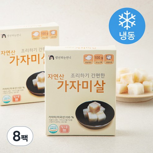조리하기 간편한 자연산 가자미살 (냉동), 100g, 8팩