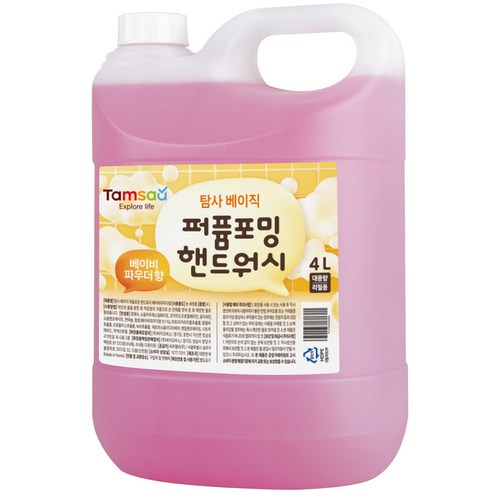 향기로운 손, 깨끗한 일상 - 탐사 베이직 퍼퓸 포밍 핸드워시