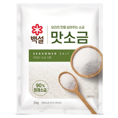 백설 맛소금