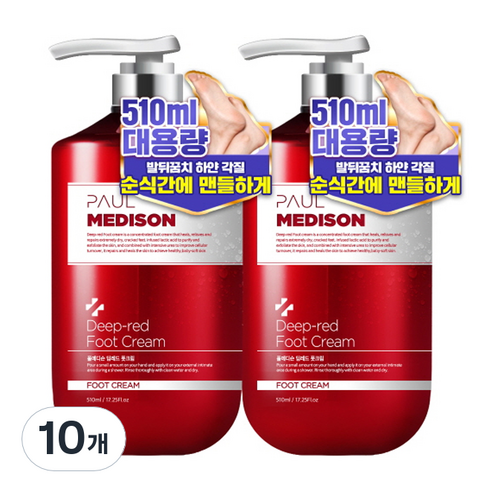 폴메디슨 딥레드 대용량 고보습 각질 케어 풋크림, 510ml, 10개