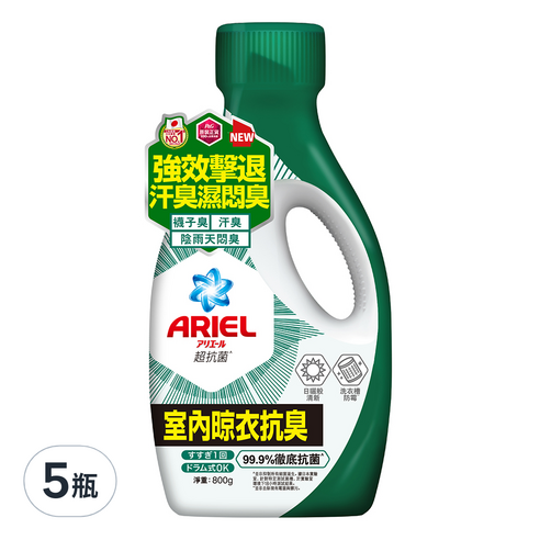 ARIEL 洗衣 洗衣膠囊 洗衣凝珠 洗衣球 洗衣精 抗菌 除臭 除菌 消臭