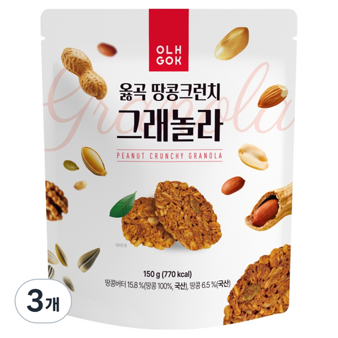 옳곡 땅콩크런치 그래놀라 시리얼, 150g, 3개