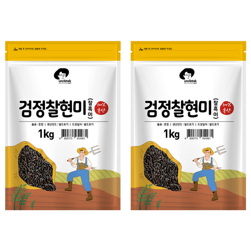 엉클탁 국산 검정찰현미, 1kg, 2개