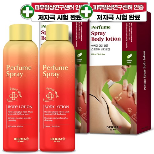 아케이 더마 퍼퓸 스프레이 바디로션 포레스트머스크향, 2개, 250ml