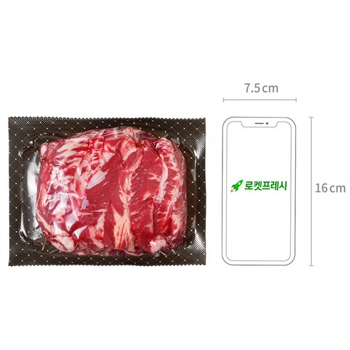 신선하고 부드러운 호주산 갈비살을 편하게 즐기세요.