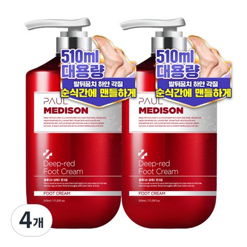 폴메디슨 딥레드 대용량 고보습 각질 케어 풋크림, 510ml, 4개
