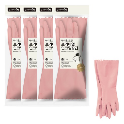 명진 프리미엄 면코팅장갑 양손착용 세트, 모던핑크, 중(M), 4세트
