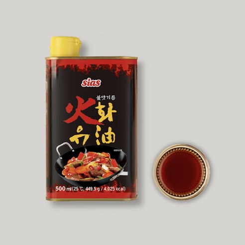 시아스 화유: 주방을 풍요롭게 채우는 카놀라유의 깊은 향미