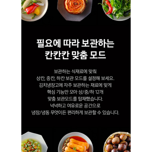 BESPOKE 김치플러스: 맛과 멋을 더하는 주방의 완성