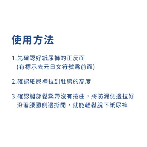 頂級超薄 內褲型 mamypoko 瞬潔乾爽輕巧褲 滿意寶寶日本版 滿意寶寶日本境內版 日本原裝 日本境內版 日本製 尿布