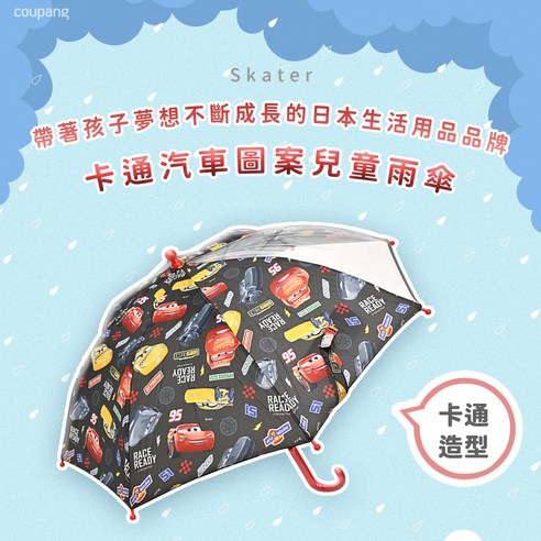 生活用品 兒童用具 兒童雨傘 手動 嬰幼兒配件 時尚服飾配件 雨天 安全開關 輕便型骨架 不夾傷小手