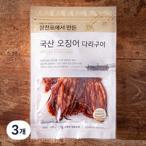 청해명가 삼천포에서 만든 국산 오징어 다리구이, 120g, 3개
