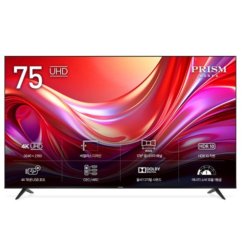 프리즘코리아 4K UHD LED TV, 190cm(75인치), PT750UD, 스탠드형, 방문설치