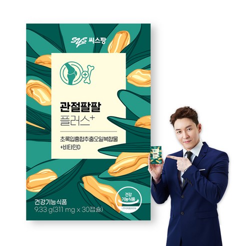 [ 씨스팡관절팔팔 내돈내산 알쓸정보 ] 씨스팡 관절팔팔 플러스 10g – 관절 건강에 도움을 주는 건강식품 | 비밀 상품 대방출