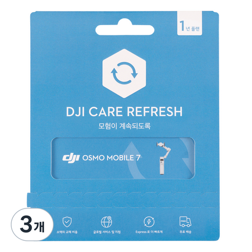 DJI Care Refresh 1년 플랜 KR, 3개, Osmo Mobile 7