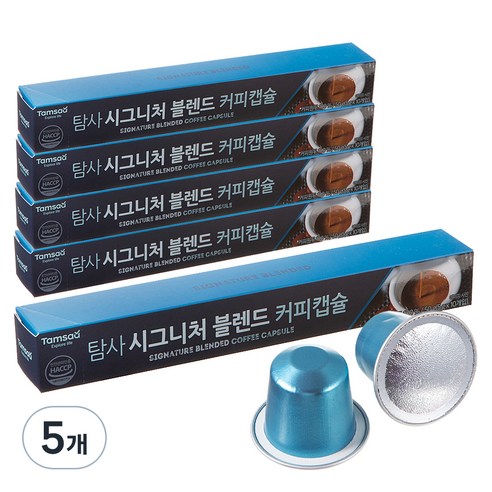 탐사 시그니처 블렌드 커피캡슐, 5g, 5개, 10개입