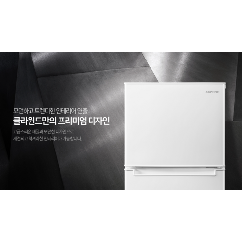 로켓직구를 통해 편리한 방문설치와 높은 에너지효율을 갖춘 클라윈드 냉장고