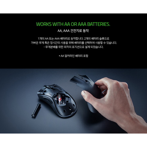 무선의 자유, 게이밍의 정점을 찍다: 레이저 DeathAdder V2 X HyperSpeed