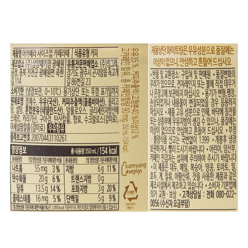 편리하고 풍미 있는 스마트한 카페라떼 선택