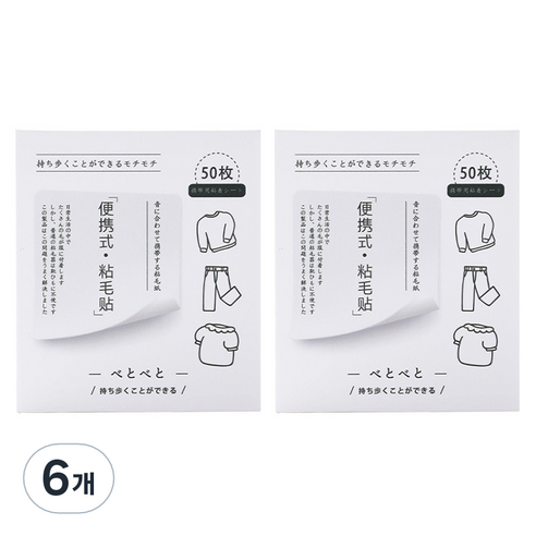 웬디 휴대용 먼지 테이프, 6개
