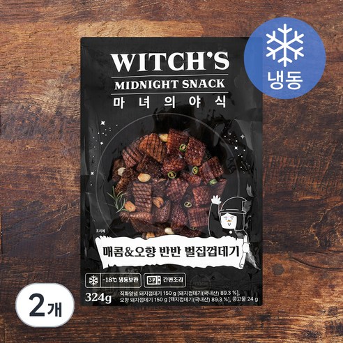 [로켓프레시] 마녀의 야식 매콤 & 오향 반반 벌집껍데기 (냉동), 324g, 2개