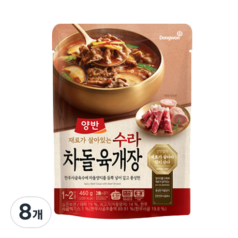 양반 수라 차돌육개장, 460g, 8개