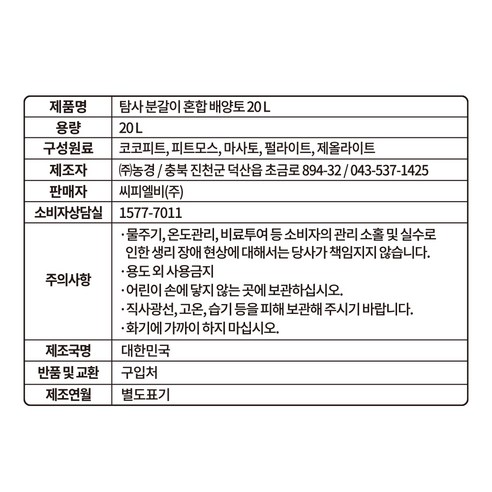 초보도 금손되는 마법, 탐사 배양토로 건강한 식물 키우기!