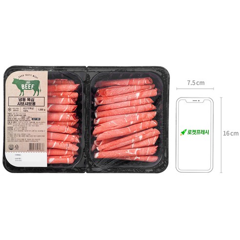 안심할 수 있는 HACCP 인증을 받은 호주산 우목심으로 풍성한 샤브샤브 요리를 즐겨보세요