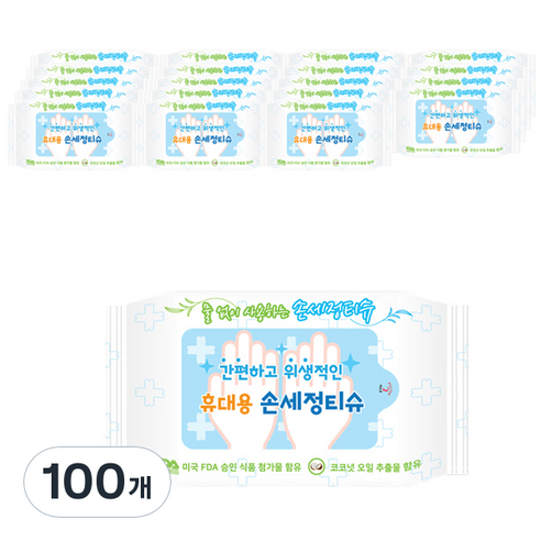 손세정 알콜티슈 휴대형, 10개입, 100개