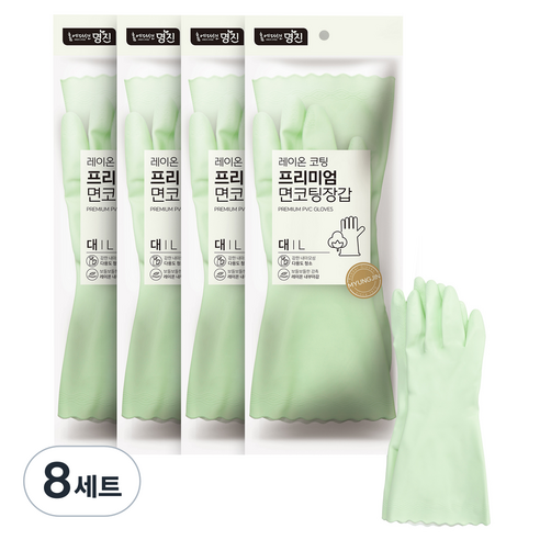 명진 프리미엄 면코팅장갑 양손세트, 애플민트, 대(L), 8세트