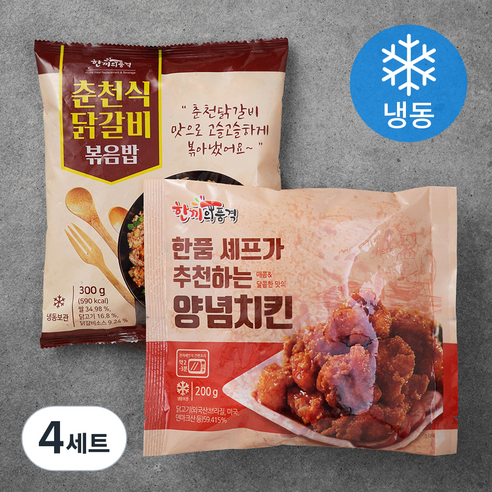 한끼의품격 춘천식 닭갈비 볶음밥 300g + 양념 치킨 200g (냉동), 4세트