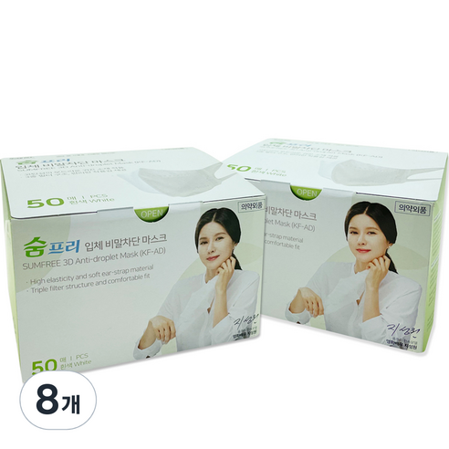 숨프리 입체비말차단 마스크 KF-AD, 8개, 50개입, 화이트