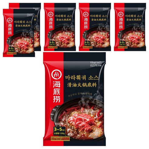 하이디라오 마라훠궈 소스