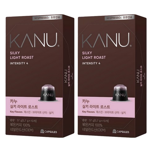 카누 실키 라이트 로스트 네스프레소 호환 캡슐 커피, 5.7g, 10개입, 2개