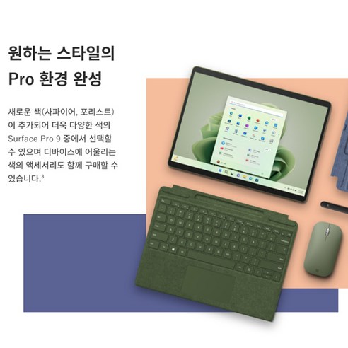 마이크로소프트 2022 서피스 프로 9 5G 13은 혁신적인 디자인과 강력한 성능을 갖춘 최신 노트북입니다