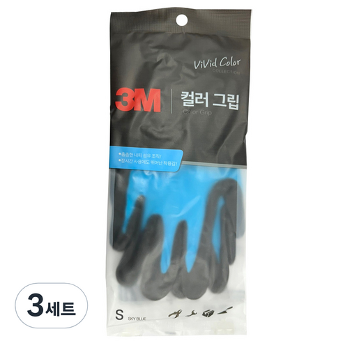 쓰리엠 컬러 그립 안전장갑 양손세트 파랑, 3세트