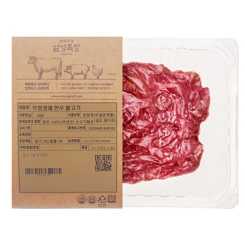 건강하게 키워 더 맛있는 설성목장 무항생제 인증 한우 불고기