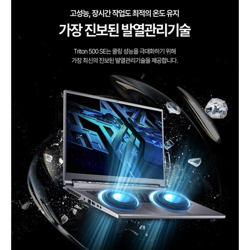 에이서 프레데터 트리톤 500 SE 16 - 최신 기술로 선보이는 탁월한 게이밍 노트북