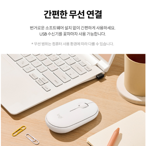 로지텍 Pebble M340 - 클릭 시 소음을 최소화한 무소음 무선 마우스