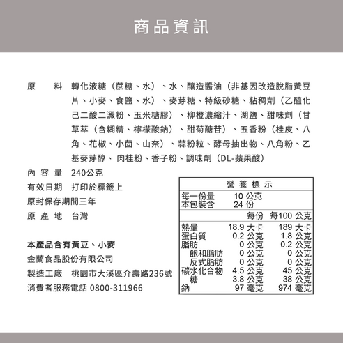 新春特惠 料理用品 調味品 調味罐 調味料 調味食材 醬料 好吃 沾醬 百搭