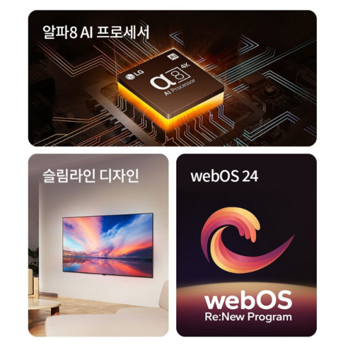 눈부신 현실, LG전자 4K UHD OLED TV로 만나는 새로운 차원의 몰입감